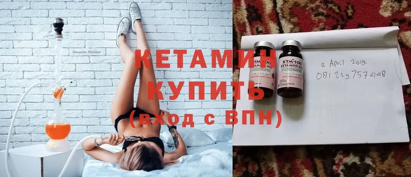 Кетамин ketamine  Белогорск 